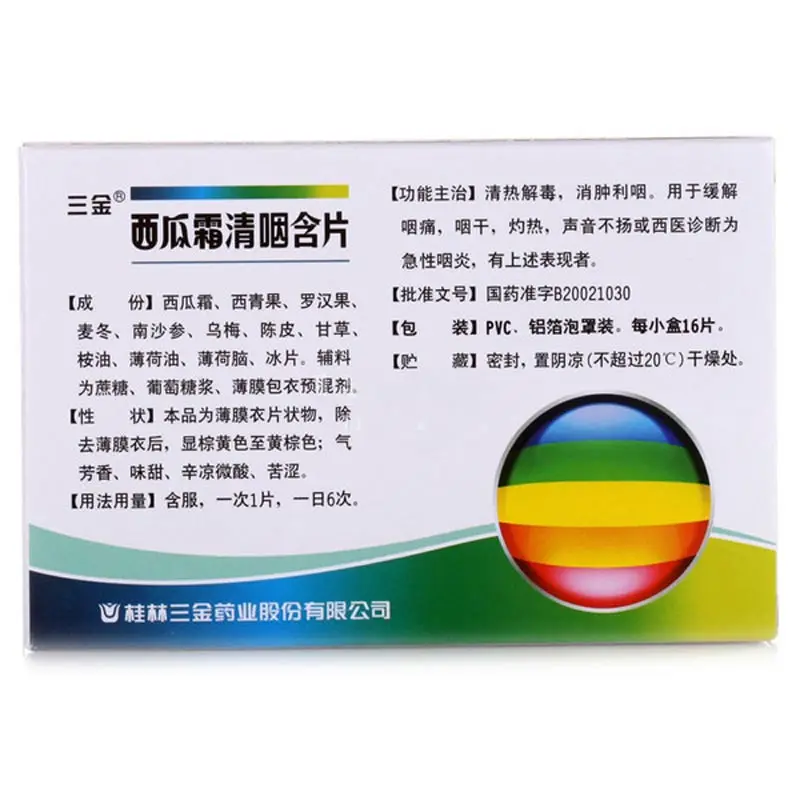 
TY Sanjin Watermelon Frost Throat-Clearing Buccal Tablets Xiguashuang Qingyan Hanpian lozenge 