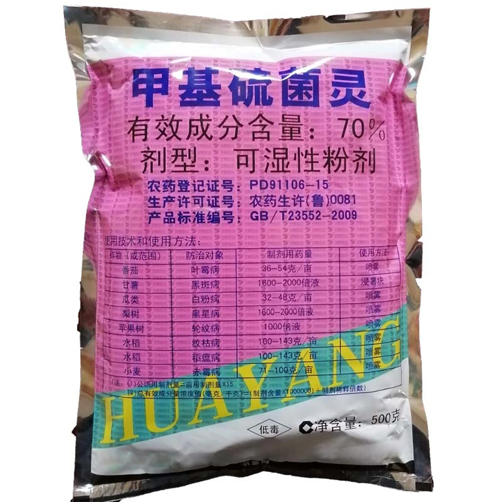 Most powerful fungicide thiophanate-methyl  70%WP  CAS NO.;23564-05-8