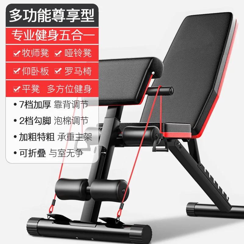 Home Gym Adjustable Weight Bench Foldable Workout Bench Adjustable Sit Up Dumbbell Benches