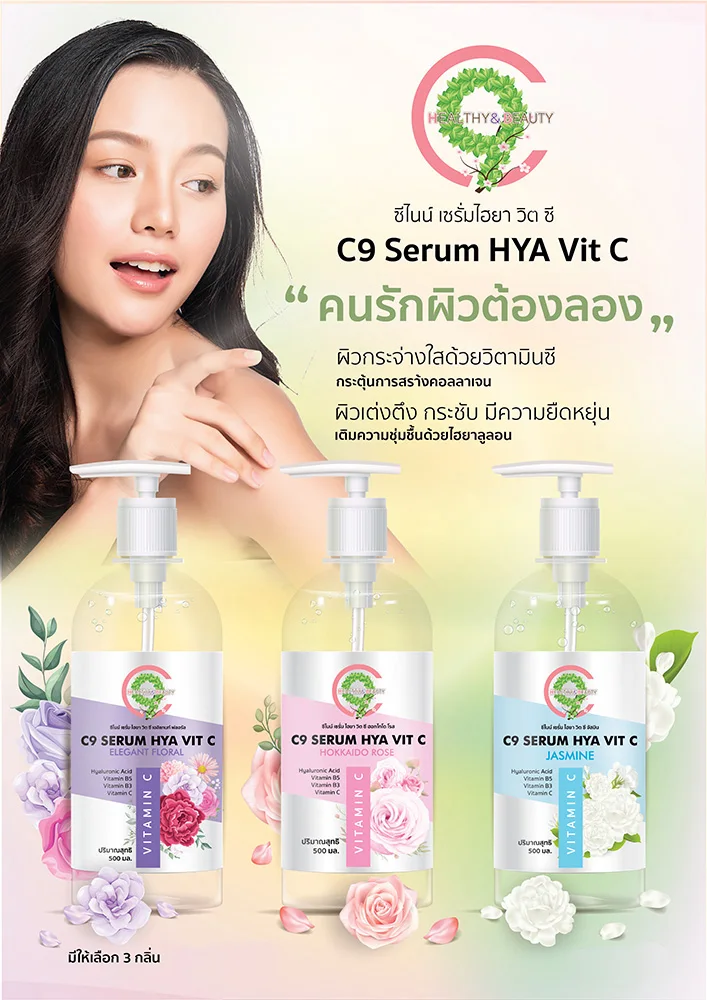 High quality Thailand C9 SERUM HYA VIT C ELEGANT FLORAL contain Hyaluronic Acid Vitamin B5 and C whole cale OEM ODM Available Sa