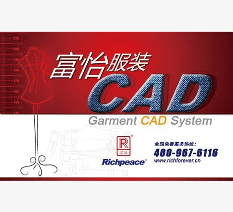 Garment CAD V9.0