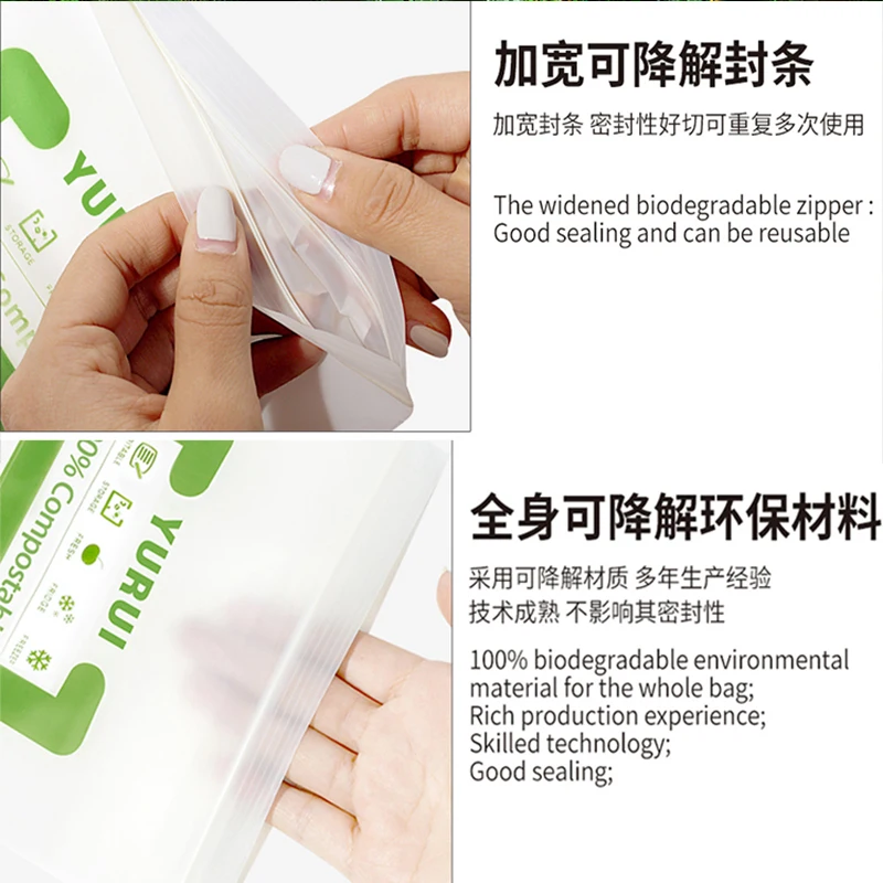 YURUI customizable eco-friendly Corn Starch Material Compostable 100% biodegradable fully degradable self sealing bags