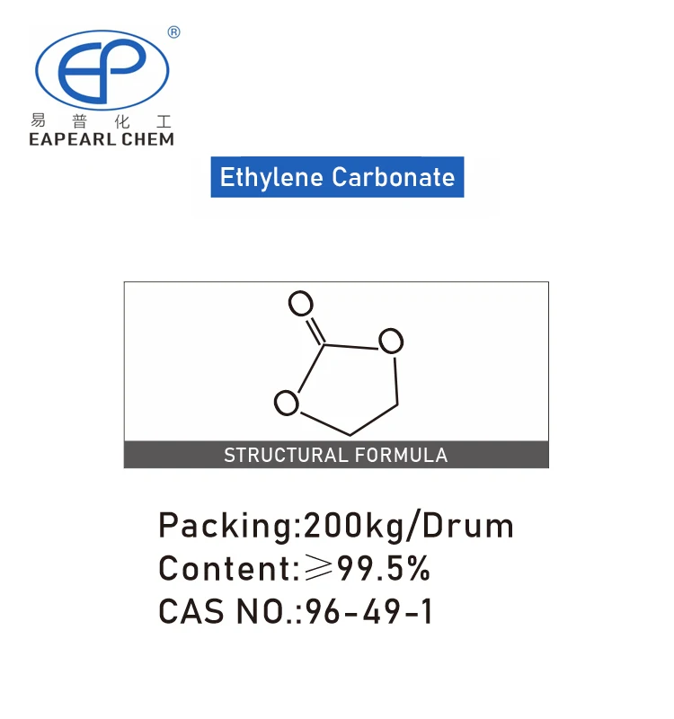 Этиленкарбонат CAS 96-49-1