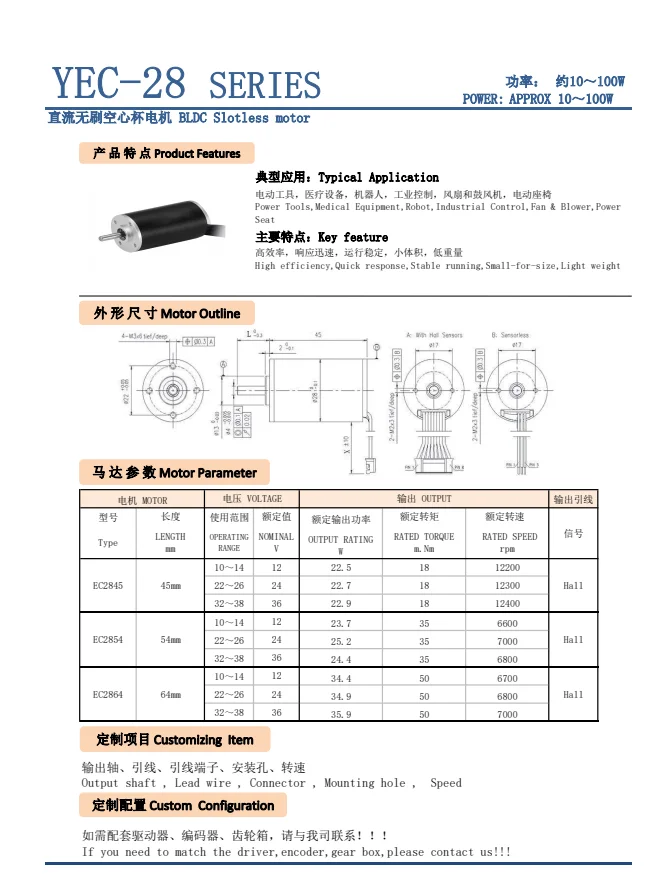 36 Voltage Brushless DC Coreless Motor 7000 Rated Speed