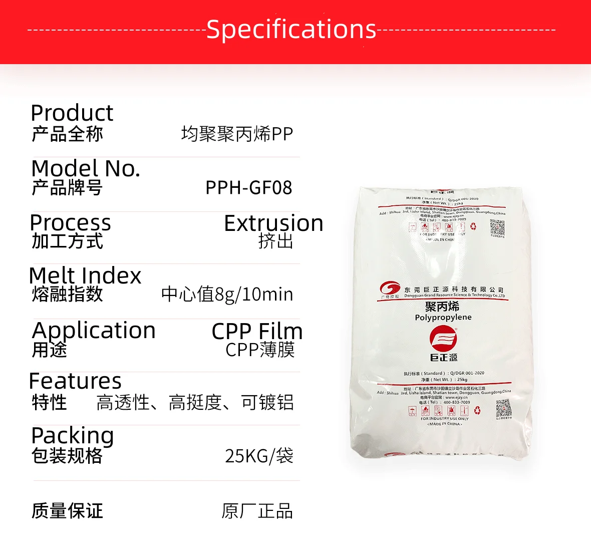 Virgin PP Granules BOPP Plastic Film Grade PPH-GF08 PP Resin Polypropylene Raw Material Price Natural PP Pellets Extrusion Grade
