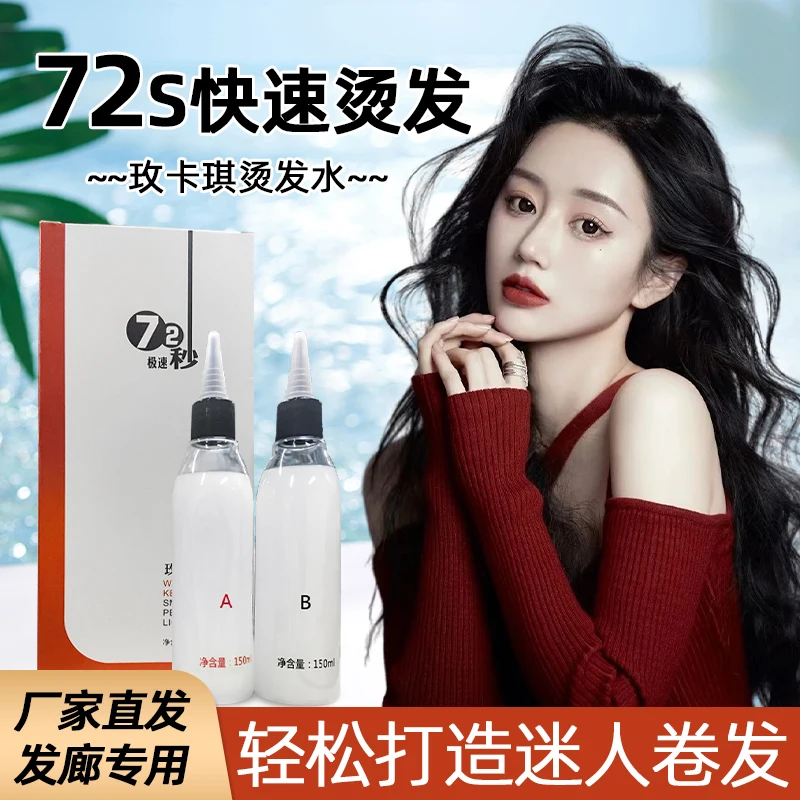 Factory wholesale price discount salon special perm straight hair permanent perm lotion Curly perm OEM