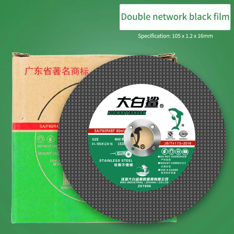 Cutting disc 100 angle grinder grinding wheel disc 105*1.2*16 stainless steel metal double mesh grinding wheel disc