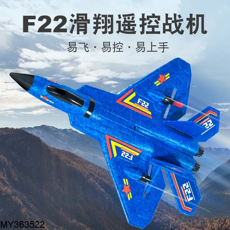 F22 2.4G 2.5CH Waterproof Foam Airplane Aeroplane Toy r4s Rcm Jet Fighter Glider Avion Remote Control Aerodone Aircraft RC Plane