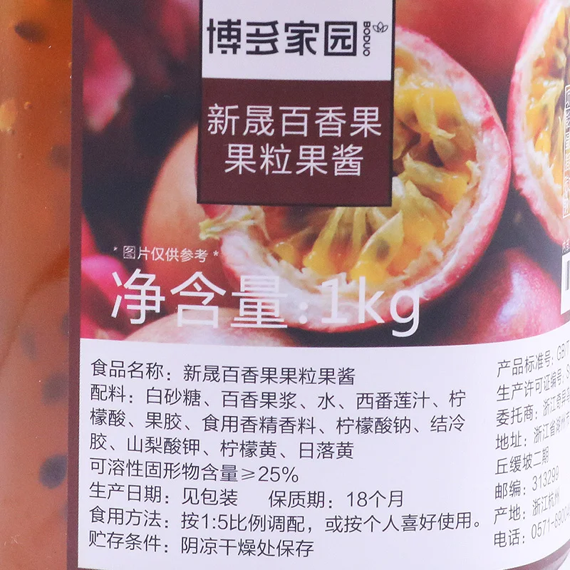 Boduo Bubble Tea Ingredients Fruit Jam for Milk Passionfruit 1KG
