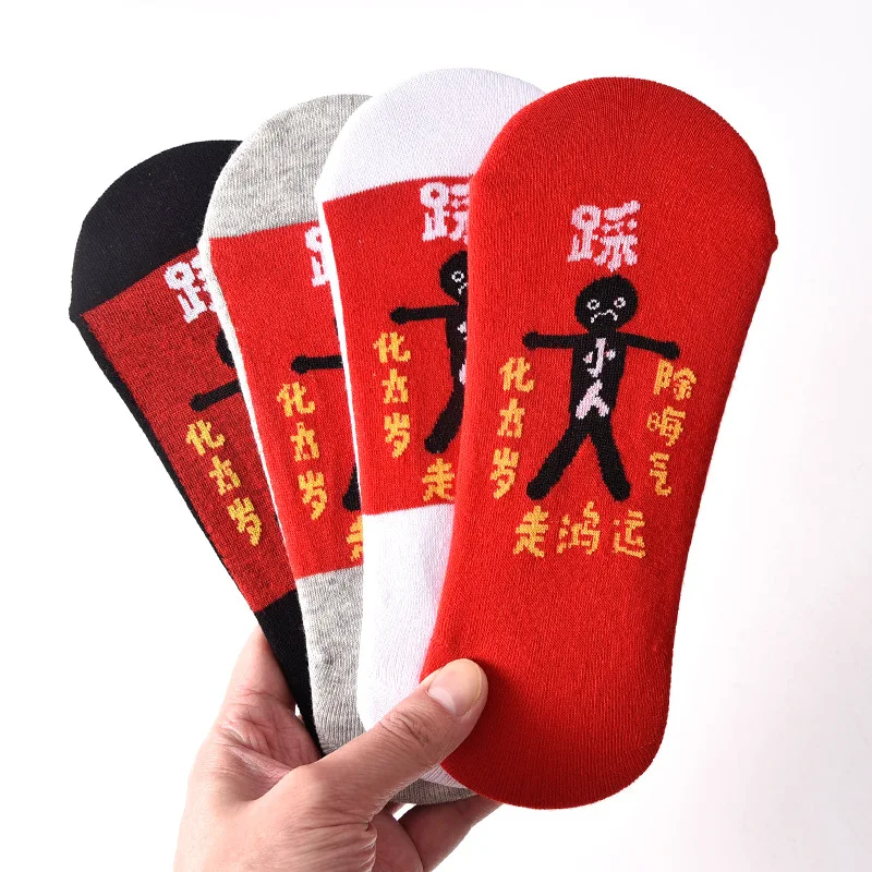 Xianghui осенне-зимние Оригинальные красные мужские и женские пары принадлежат дракону новогодние китайские носки