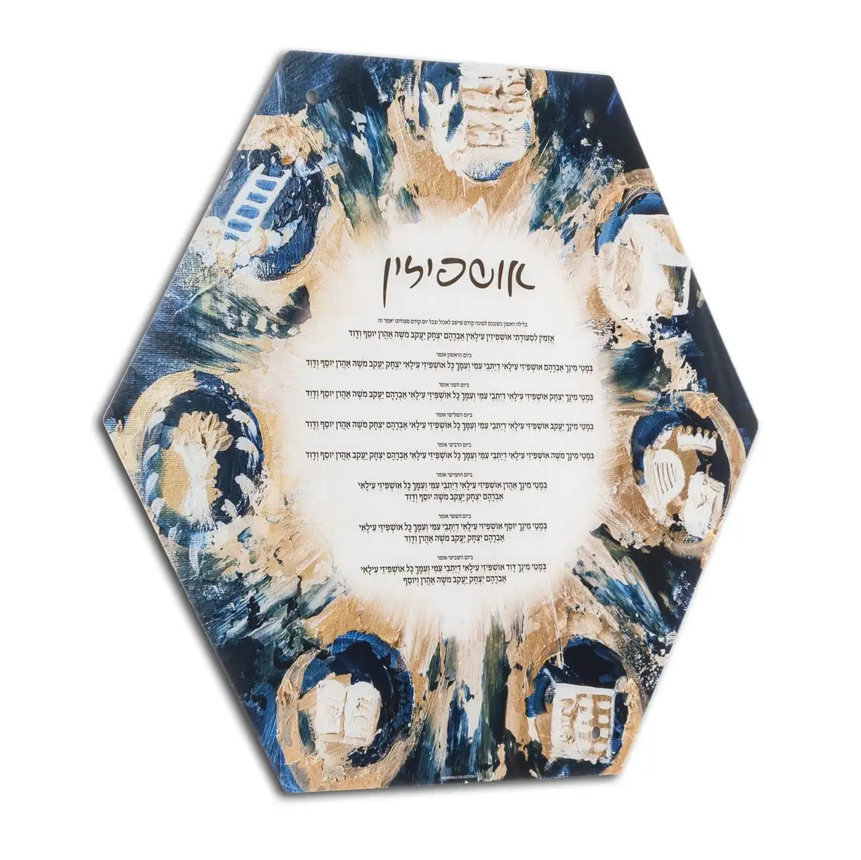 Judaica Navy and Gold Painted Lucite Ushpizin Table Top Sukkot Acrylic Decoration Wall art