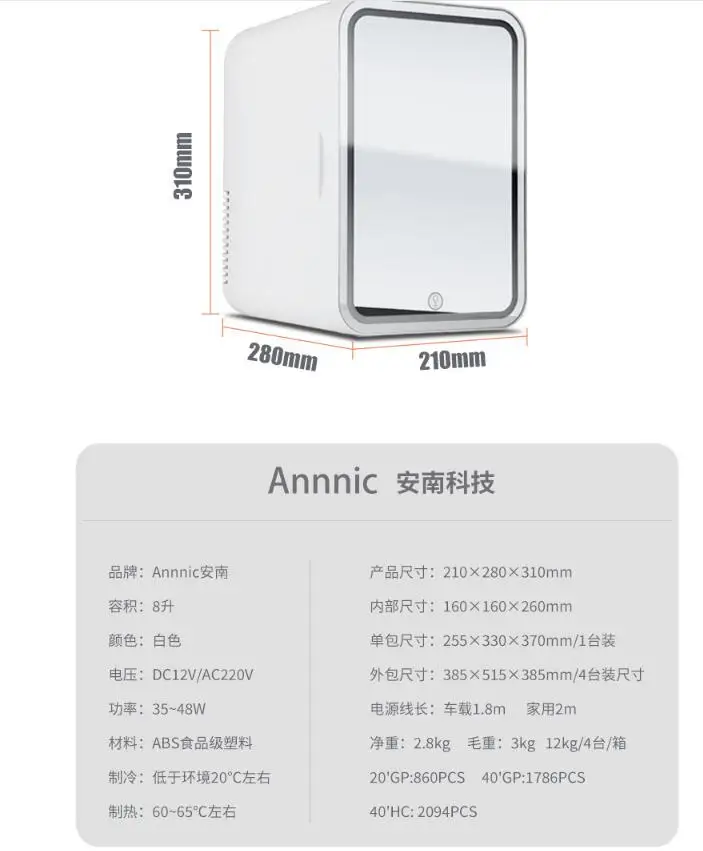 mini refrigerator 8L portable travelling compact refrigerators  car home compact refrigerators with LED cosmetic mirror