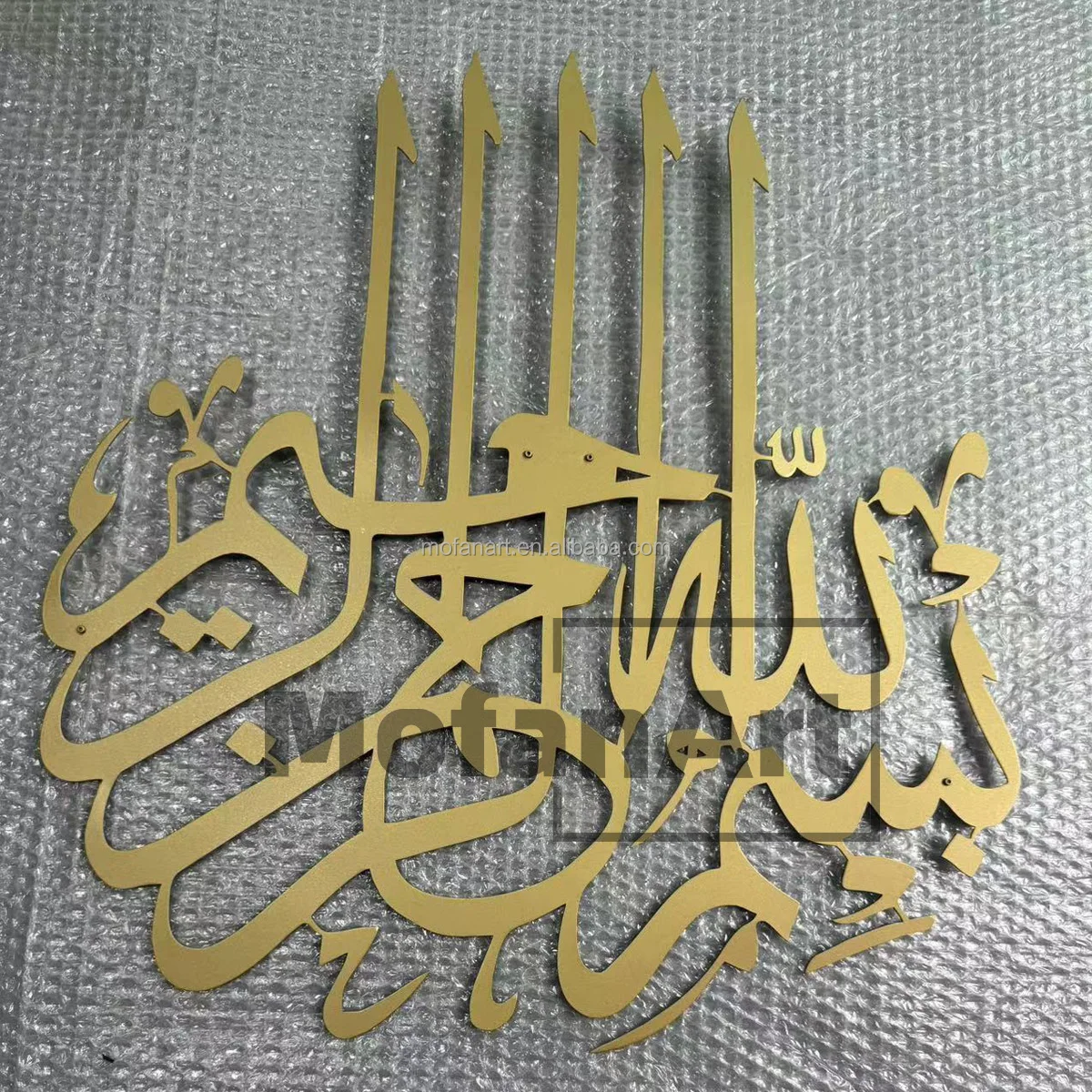 Set of 3 Islamic Metal Murals Ayatul Kursi Wall Art Muslim Mural Decoration and Quran Mural