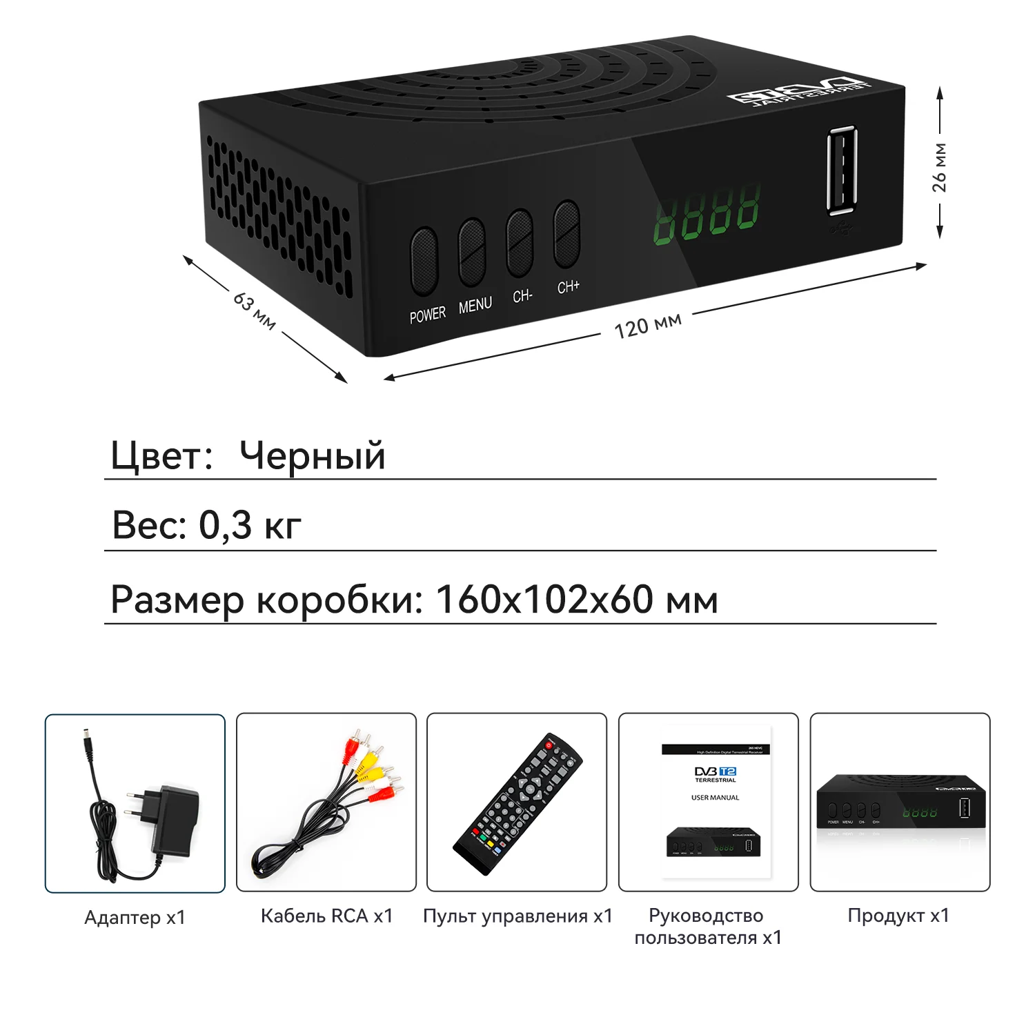 DVBT2 TV Box Russian DVB T2 Set Top Box DVB-T2 h265 STB T2 wifi dongle for dvb-t2