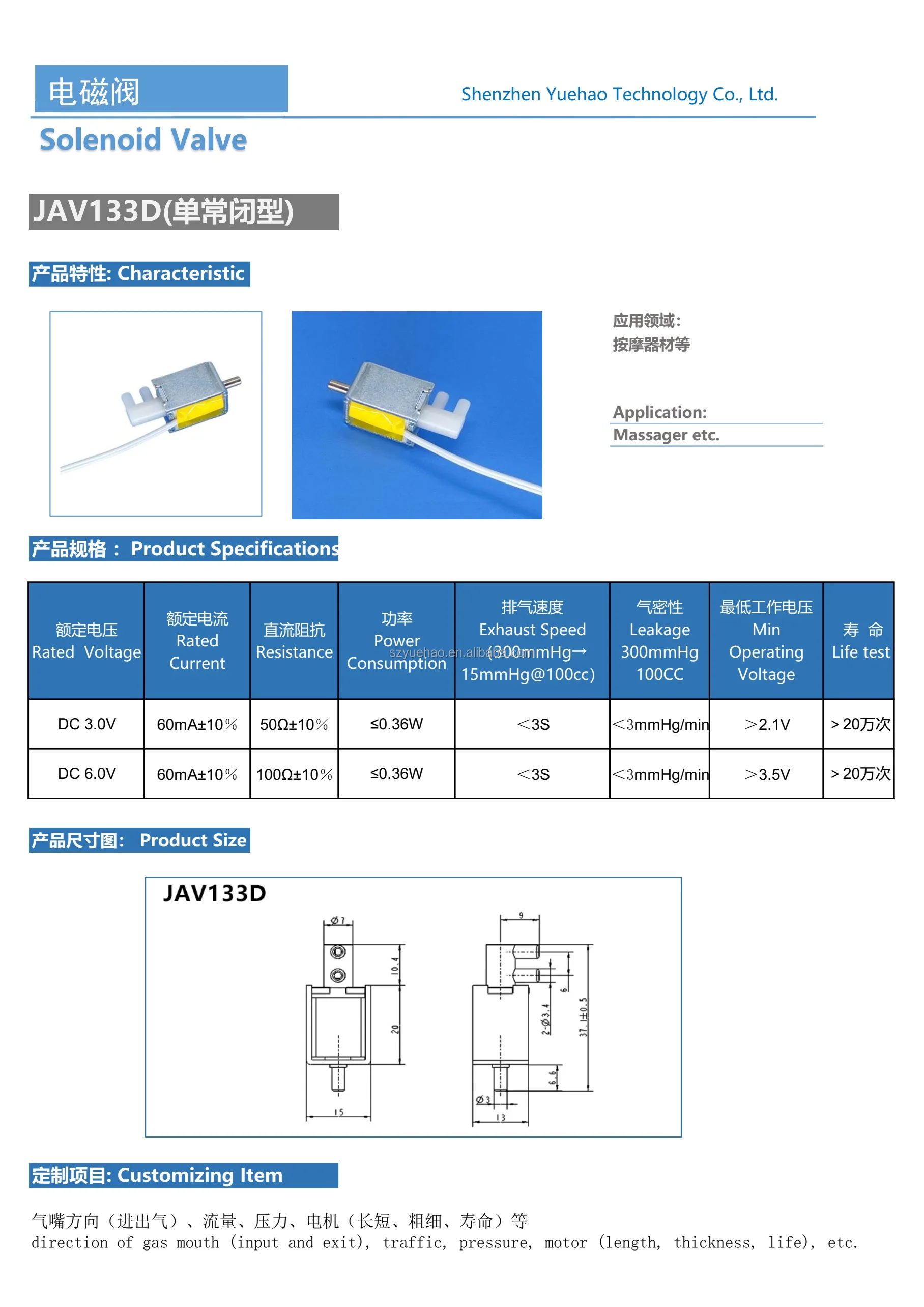 Соленоидный клапан постоянного тока JAV 133D нормально закрытый настраиваемый