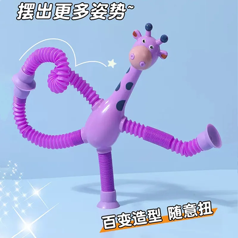 Decompression Cute Cartoon Animal Giraffe Led Magic Sensory Stretch Plastic Suction Pop Tube Fidget Toy Sets For Baby