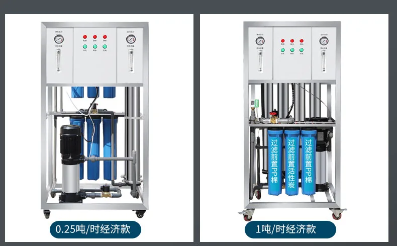 250L/H 500L/H ro plant reverse osmosis drinking  water filter system