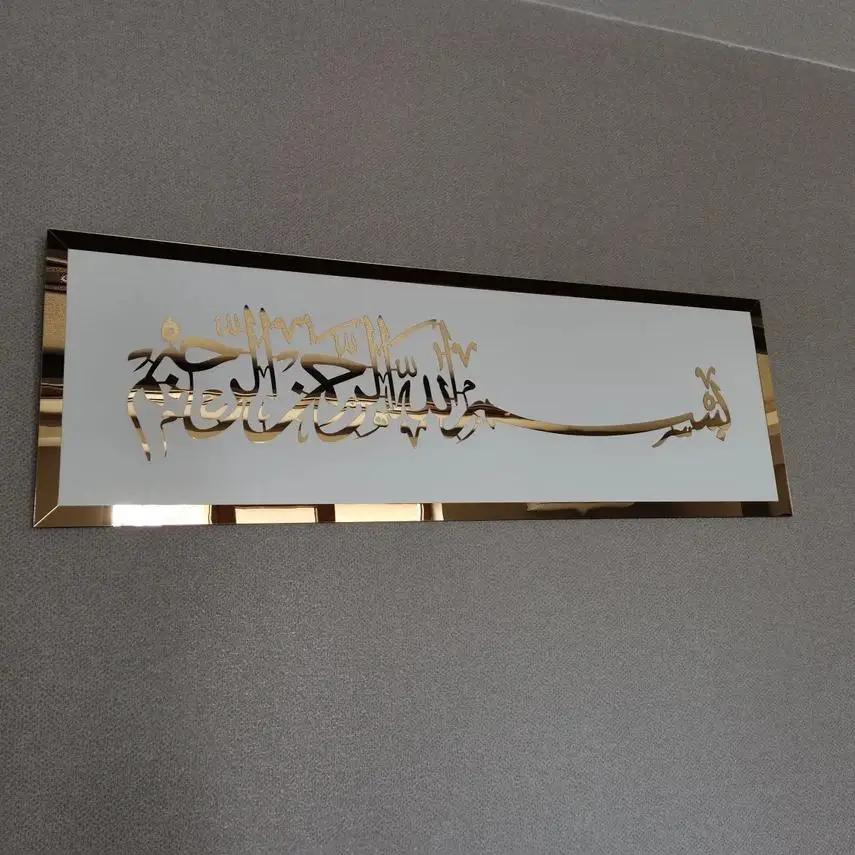 Bismillah Wall Art Wooden Islamic Wall Art Arabic Calligraphy Ramadan Decor Housewarming Gift Morrored Acrylic Home Decor