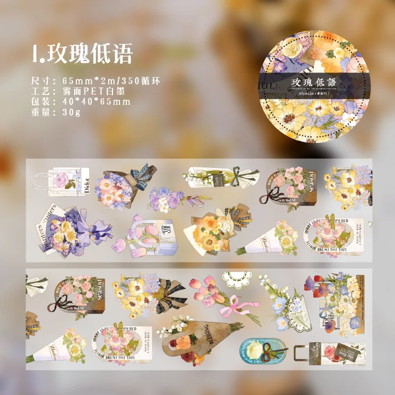 2M/Roll Twilight PET Tape Flower Dynasty Story Series Literary Exquisite Handbook Decorative Material Stickers