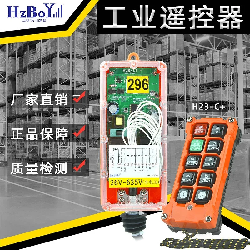 F21-e1b 433 mhz универсальный промышленный Радиоуправляемый кран