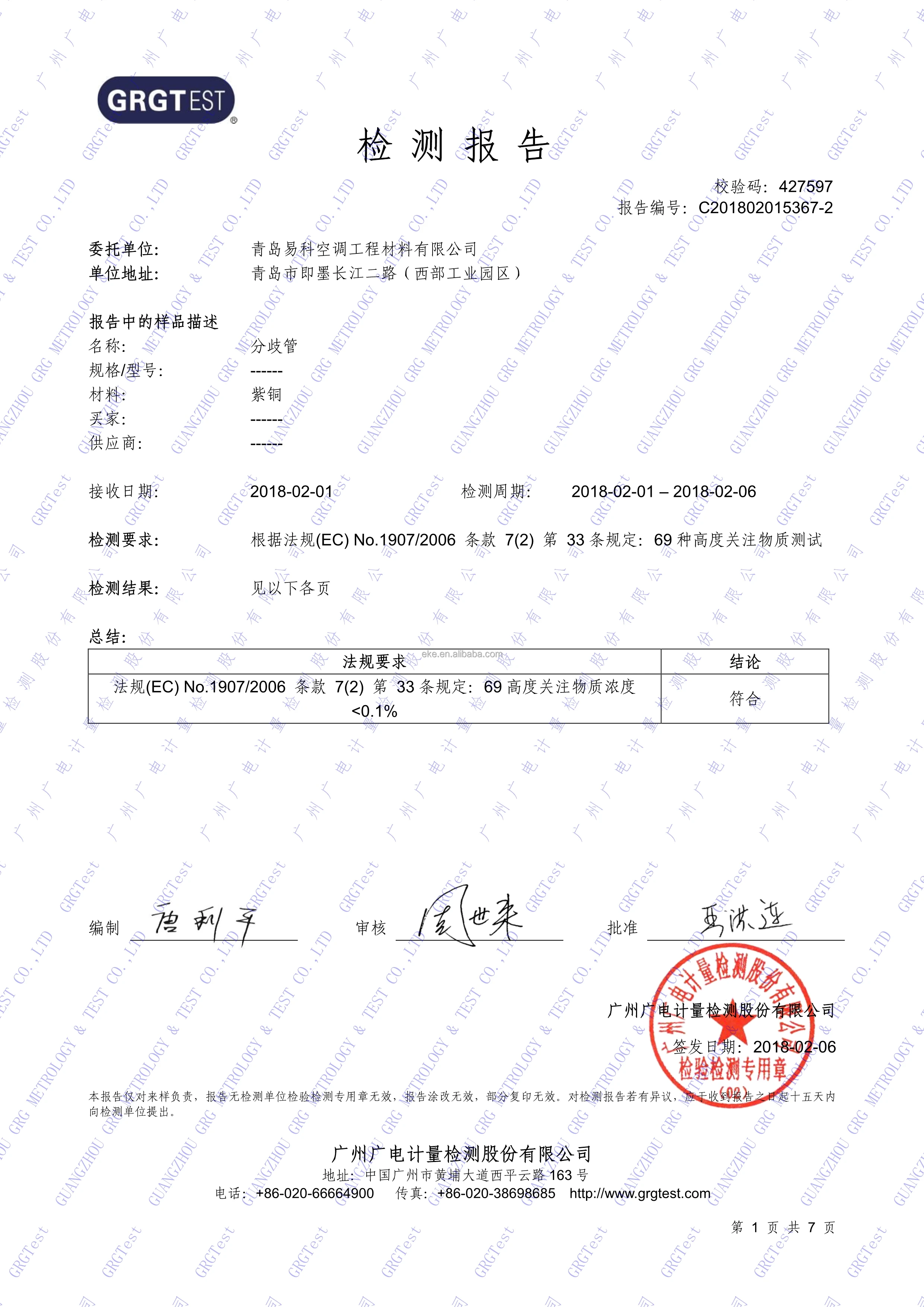 Copper Disperse Pipe Fitting Y branch copper pipe or branch kits brass elbows air conditioner fittings