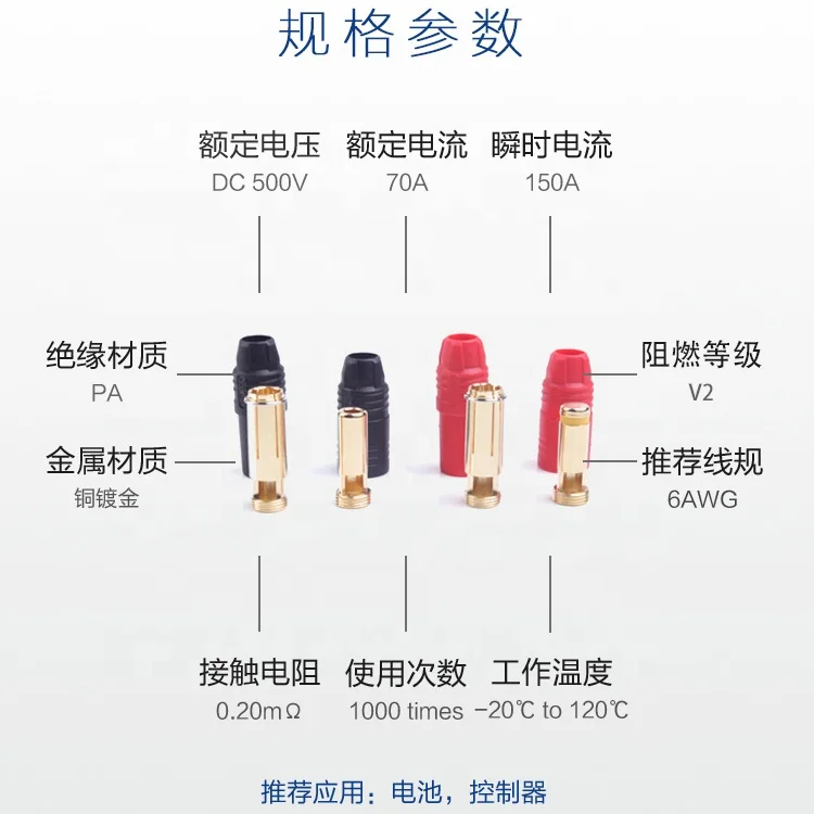 
High quality plug AS150 7mm Gold-plating Anti Spark Connector/ Anti Arcing for HV High Power Battery (Red & Black) 