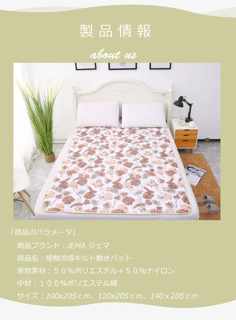 Wholesale Washable Cooling bed Mattress Pads quilt Reusable duvet / blanket, Leaf pattern