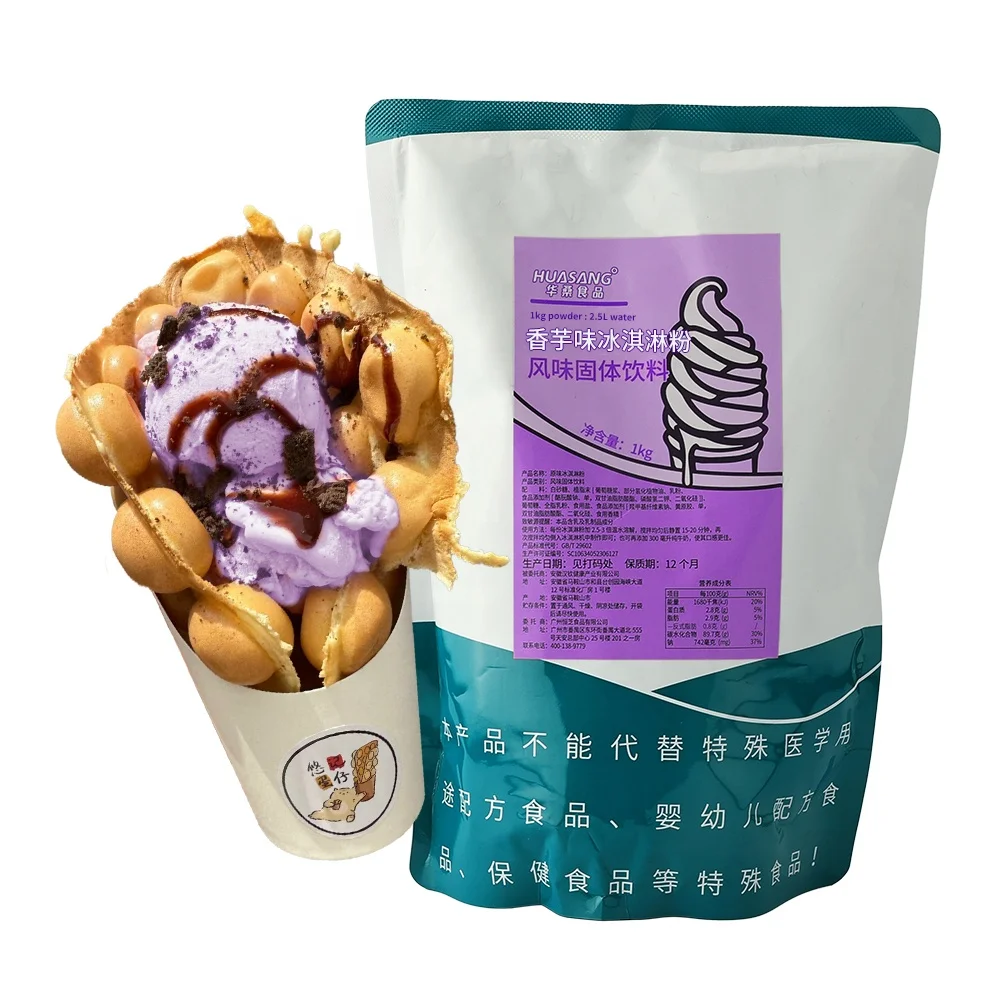 1kg taro Flavors hard Ice Cream Powder Mix diy instant ube Ice Cream Premix Powder Raw Material supplier