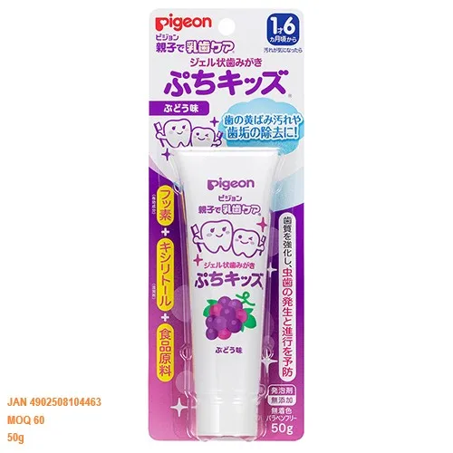 
Pigeon sodium fluoride safety moderate natural baby toothpaste kids 
