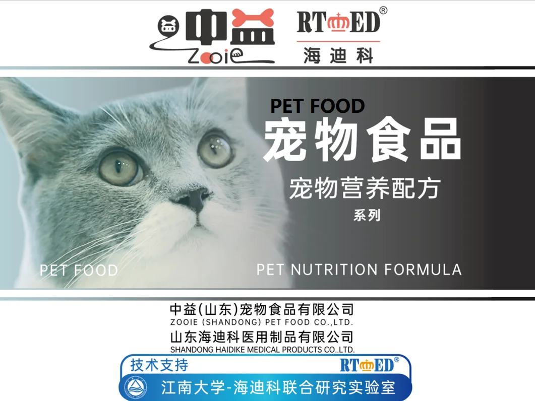  High Quality Pet food