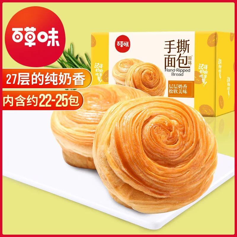 100 grass flavor hand-torn bread 1kg cake breakfast snack food camping snack whole box store pastry heart