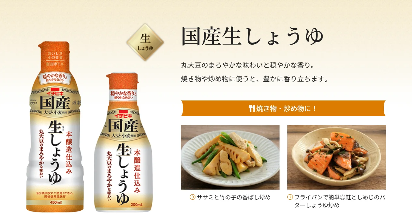 Japanese wholesale delicious liquid cooking food seasoning soy sauce