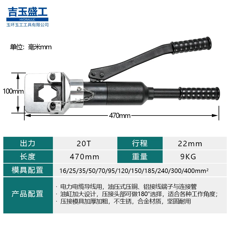 IVA Factory price 16-500 20ton force hydraulic hand cable lug crimper hydraulic crimping tool