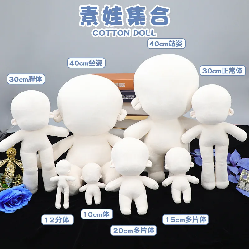 20cm Cute Kawaii Cotton Rag Doll Toy with Built-in PVC Skeleton Cartoon Naked Baby Doll for Girls