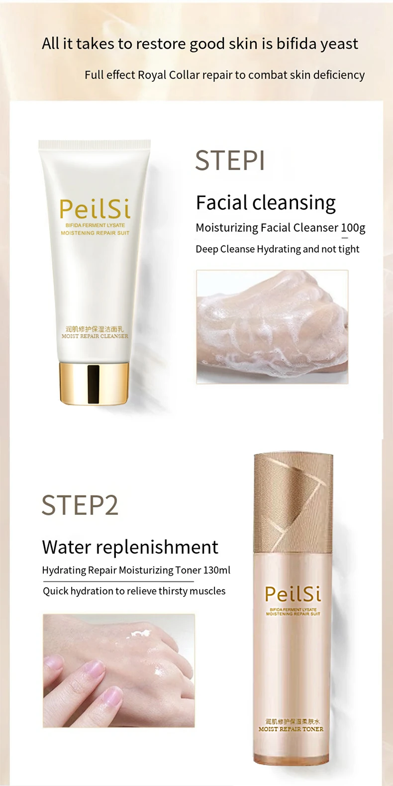 PeilSi OEM/ODM  Thirteen-piece Set Brightening Skin Care Toner and lotion Essence Water Emulsion Two split yeast  face kit