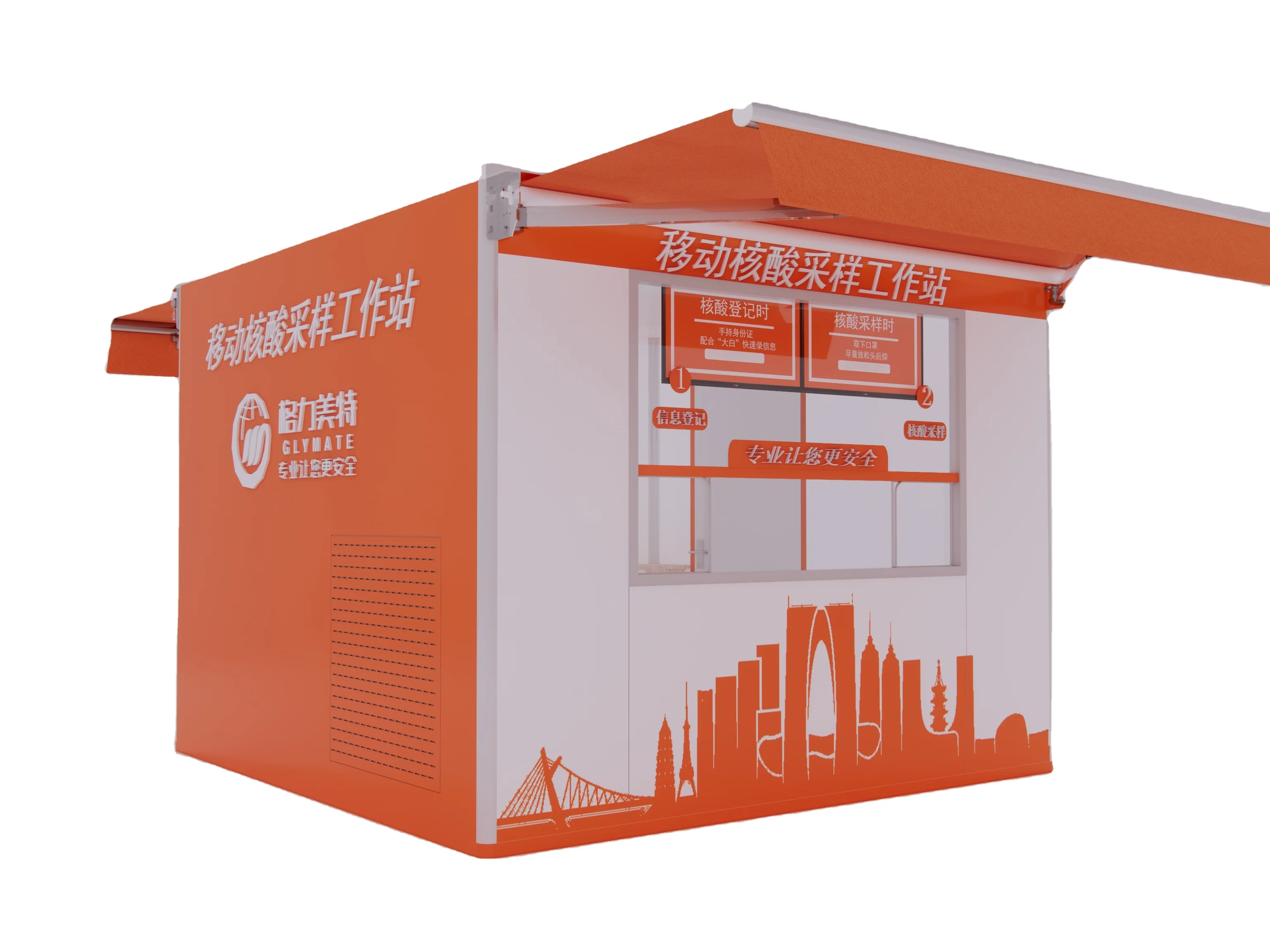 Medical Nucleic Acid Collection Safety Station Nucleic Acid Detection Sampling Booth Mobile Protection Sampling Booth