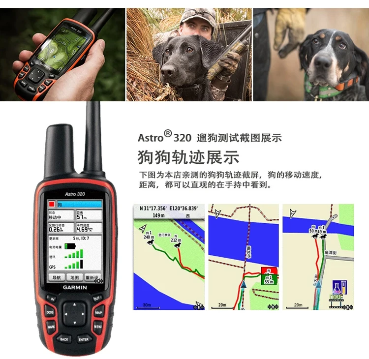  Garmins Astro 430 с собачьим ошейником T5