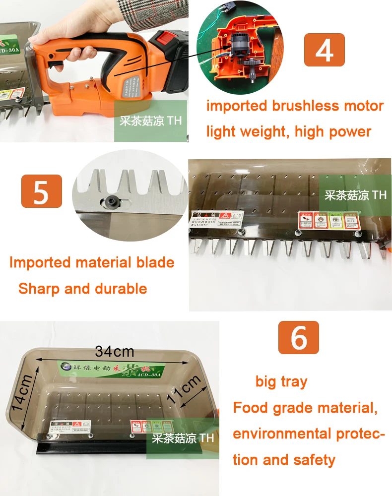 battery tea harvester (2)