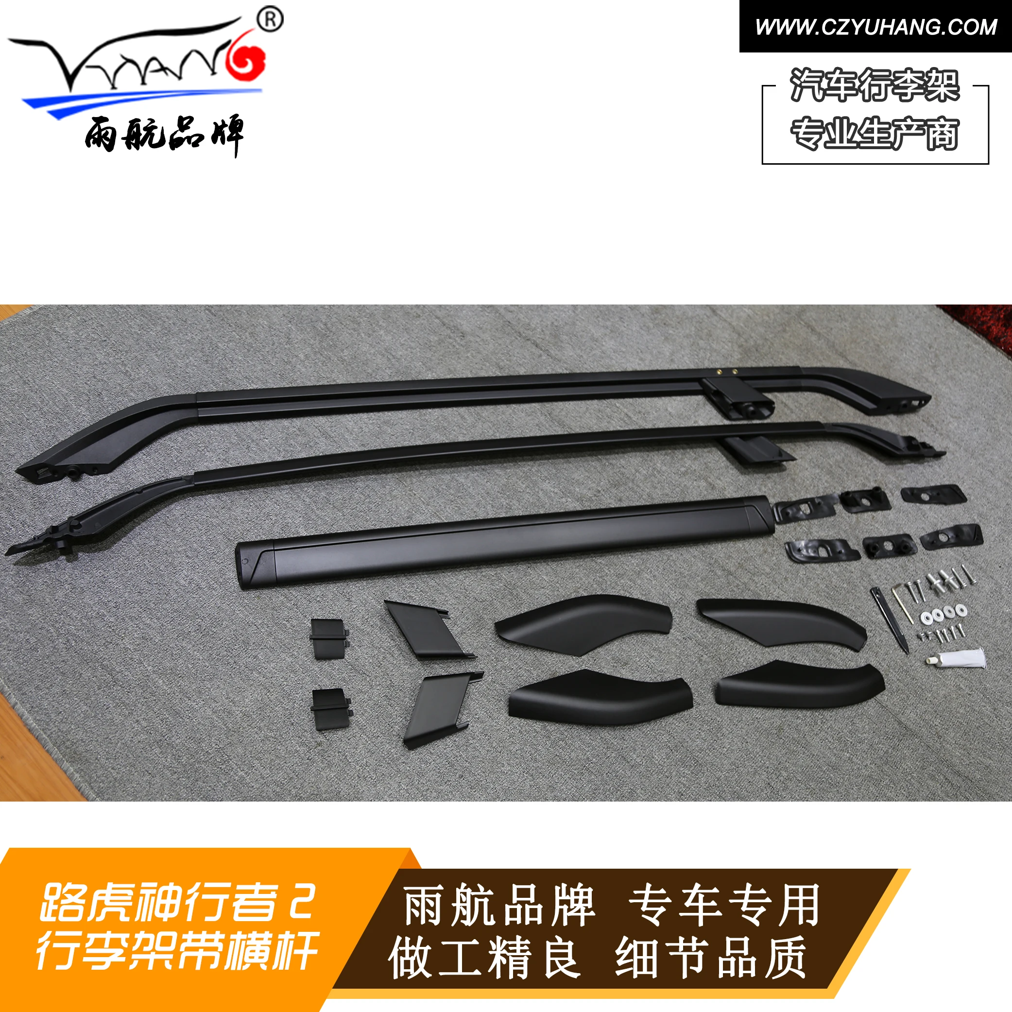 YH-C-007 High quality aluminum alloy roof rack roof rails luggage rack for Land Rover Freelander 2