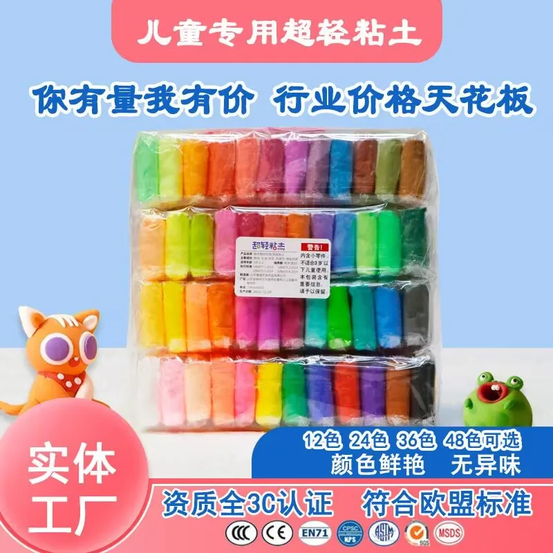 12/24/36 Colors DIY Super Light Modeling Air Dry Polymer Clay Baby Care Air Hand Foot Inkpad Drying Soft Clay