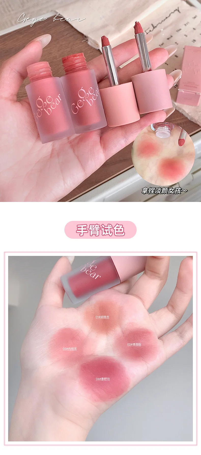 Soft Mist Smooth Multi-Purpose Cream Expanding Blush Eyeshadow does not fade Nude Matte Velvet Lip glaze