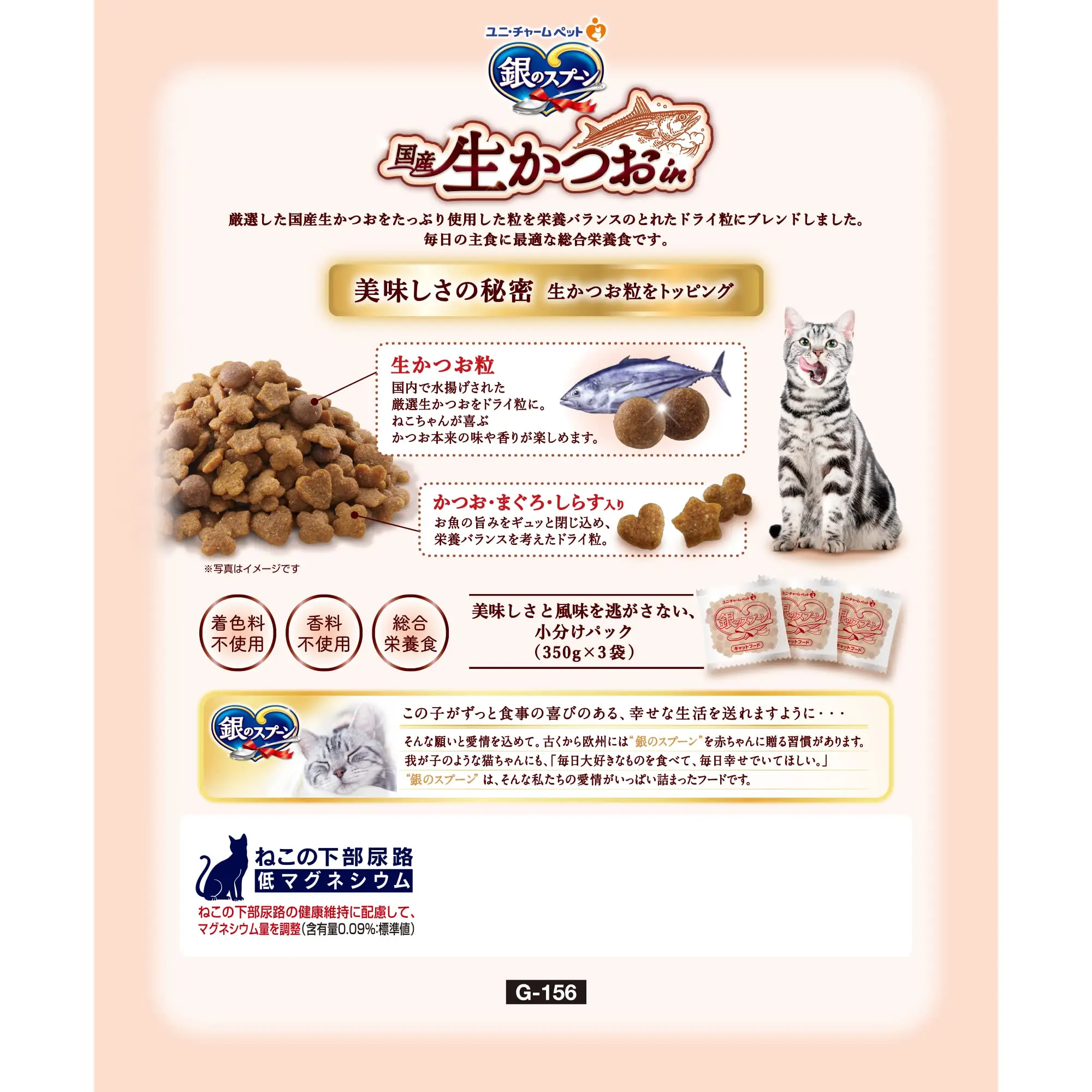 Unicharm Japan Original High Protein Cat Food Natural Raw Dry Food For Cat