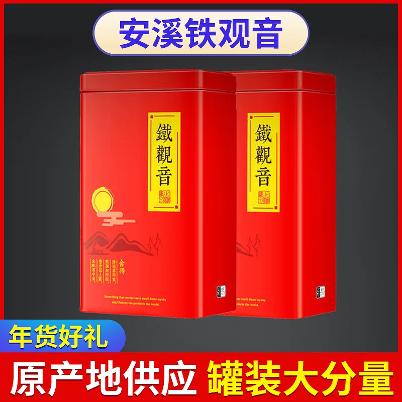 Fujian Anxi Luzhou-flavor Tieguanyin Gaoshan Oolong Tea gift box in tin wholesale