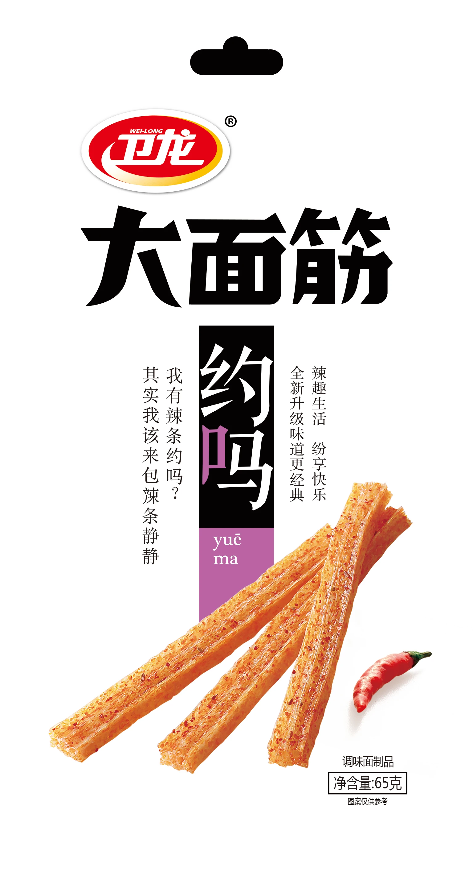 Weilong Sweet and spicy chinese snacks healthy popular spicy snack food