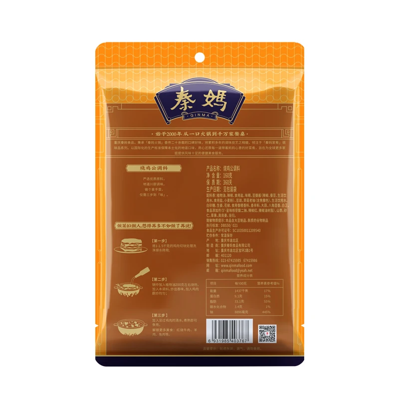 Qinma Sichuan острый соус Чили для жареной курицы и кухонный Ресторан используют Сычуаньскую приправы с пряным оттенком