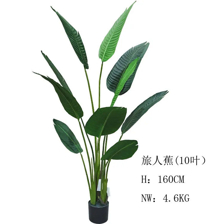 Декор для офисного магазина искусственная Тропическая Птица рая пластиковое растение искусственное путешественник банановое дерево