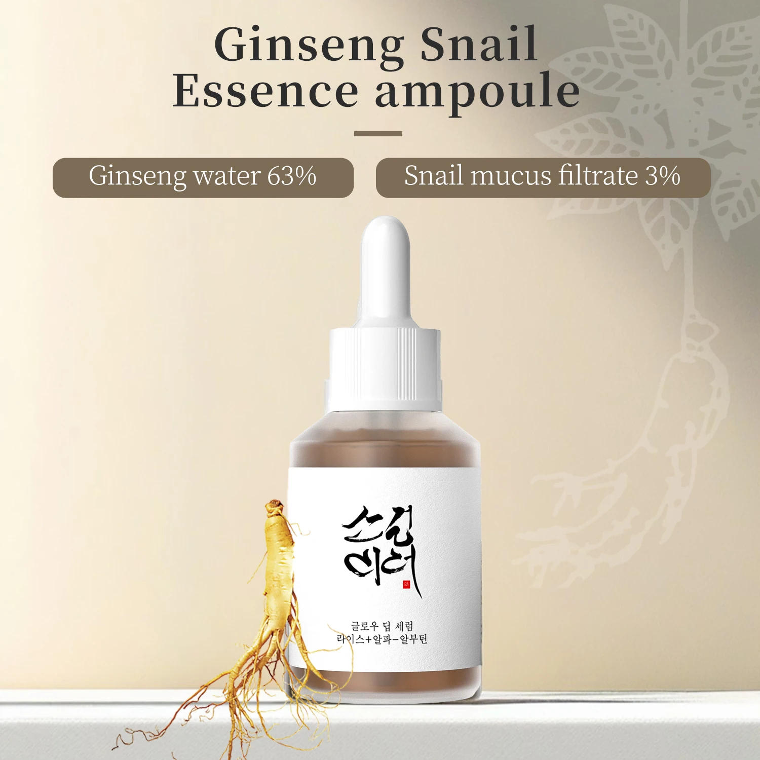 Korean Cosmetics Glow Serum Propolis Niacinamide Green Tea Rice Alpha Arbutin Snail Mucin Beauty Joseon Serum