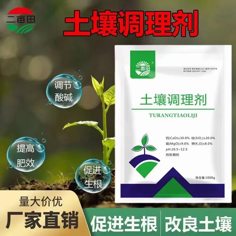soil conditioner        Biological organic fertilizer        Factory direct sale