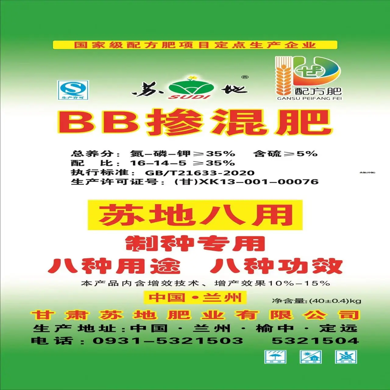 Производственная линия, Гидропонные предварительно смешанные удобрения, салат 16-14-5, смешанные удобрения