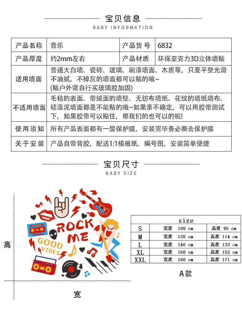 Creative Music Wall Decal Acrylic 3D Wallpaper Decoration Bar Restaurant Shop Layout